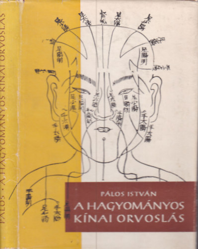 P�los Istv�n - A hagyom�nyos k�nai orvosl�s