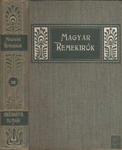 V�r�smarty Mih�ly - V�r�smarty Mih�ly munk�i I. - Lyrai �s vegyes k�ltem�nyek (Magyar Remek�r�k 22.)