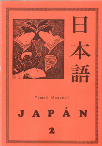 Yamaji Masanori - Jap�n 2.