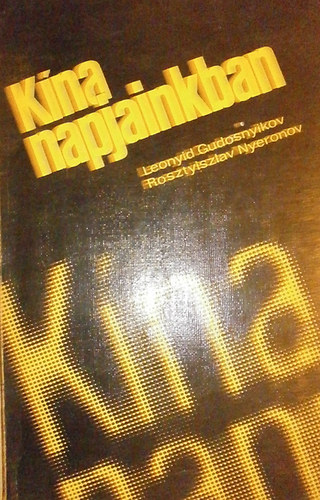 Leonyid Gudosnyikov - Rosztyiszlav Nyeronov - K�na napjainkban