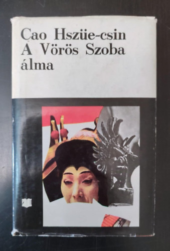 M. Szeml�r Judit  Cao Hsz�e Csin-Kao O (szerk.), Szerdahelyi Istv�n (ford.) - A v�r�s szoba �lma (???) -Szerdahelyi Istv�n ford�t�sa (Horizont K�nyvek)