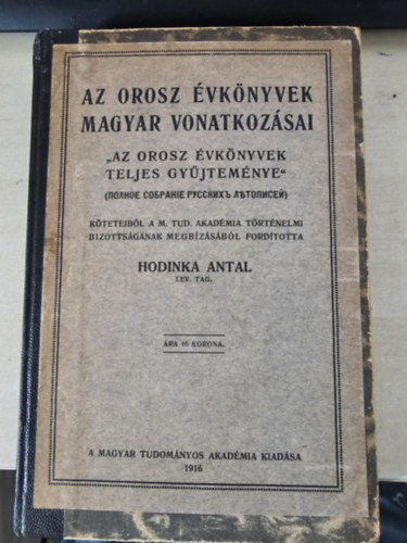 Magyar Tudom�nyos Akad�mia - Az orosz �vk�nyvek magyar vonatkoz�sai