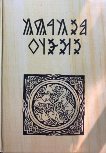 Sarkadi Zsolt - Megtalált eredetek