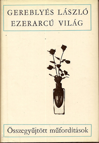 Gerblyés László - Ezerarcú világ /Összegyűjtött verses műfordítások/