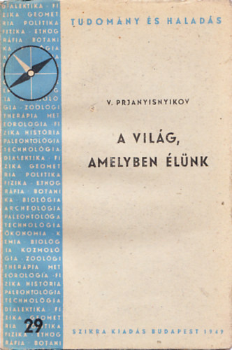 V.Prjanyisnyikov - A vilg, amelyben lnk