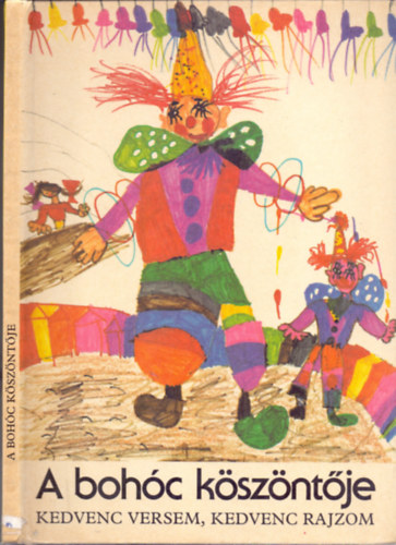 T.Aszódi Éva, Zigány Judit Borbíró Zsóka (összeáll.) - A bohóc köszöntője - Kedvenc versem, kedvenc rajzom