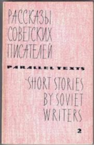 Boris Gorbatov, Igor Zabelin, Valentin Katayev, Yuri Nagibin, Paustovsky, K. [Konstantin] Vera Inber - Short stories by Soviet writers 2 - parallel texts