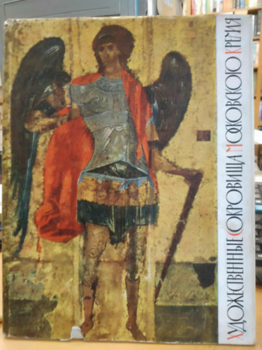 A moszkvai Kreml m�v�szeti kincse