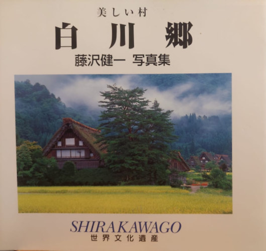 Kenichi Fujisawa - Shirakawago (japn nyelv)