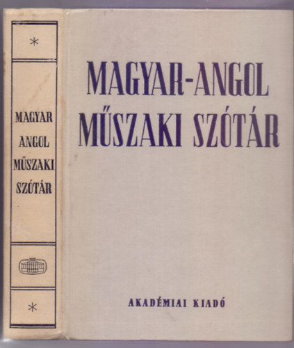 Klár János és Katona Lóránt Nagy Ernő (szerk.) - Magyar-Angol műszaki szótár (Hungarian-English Technical Dictionary) (Ötödik, változatlan kiadás/