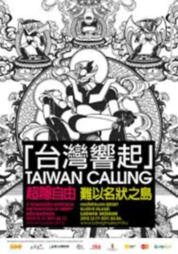 A szabadsg fantomja - The Phantom of Liberty (Taiwan Calling)