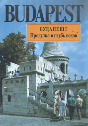 Kinga Claudi, ??????? ?????????? ???????? - Budapest - ???????? ???????? ? ????? ?????