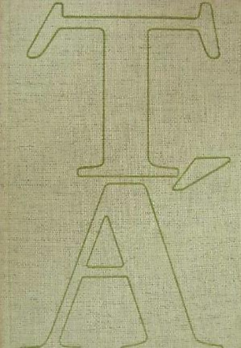 Tamási Áron - Ábel (Ábel a rengetegben-Ábel az országban-Ábel Amerikában)