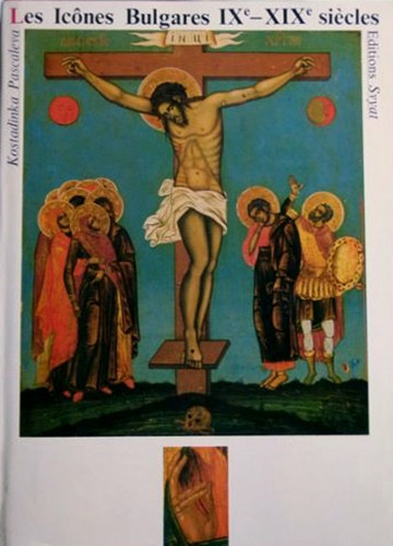 Les Icones Bulgares IX-XIX siecles