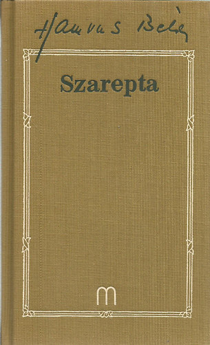 Hamvas Bla - Szarepta (Hamvas Bla mvei 14.)