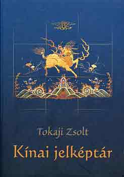 Tokaji Zsolt - K�nai jelk�pt�r