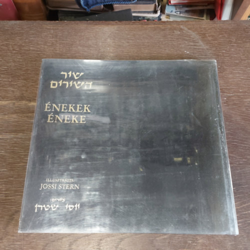 Somly� Gy�rgy  (ford.) Jossi Stern (illusztr�lta) - �nekek �neke - Sz�mozott!