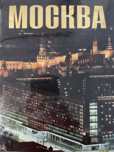 Yury Balanenko, Alexander Berezin - ?????? (Moszkva)