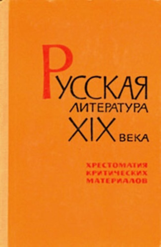 ?. ?. ?????? ?. ?. ????????? - ??????? ?????????? XIX ???? - ??????????? ??????????? ??????????