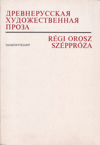 Igl�i Endre - Misley P�l - R�gi orosz sz�ppr�za - Drevneruszkaja hudozseszvennaja proza