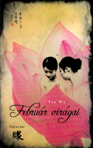 Fan Wu - Febru�r vir�gai
