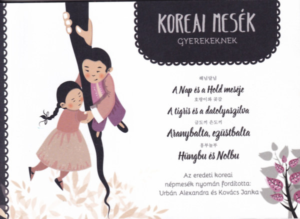 Koreai mesék gyerekeknek