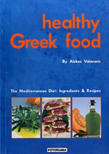 Healthy Greek Food (AKEKOS VALAVANIS)