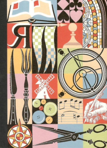 Chiara Frugoni - Inventions of the Middle Ages