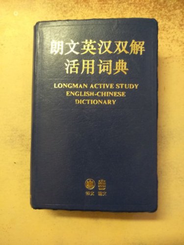 Longman Active Study English-Chinese Dictionary