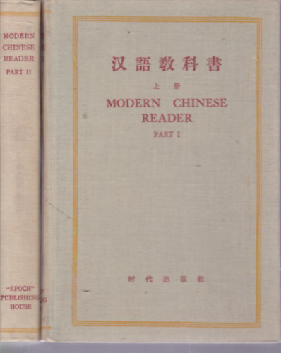 Epoch Publishing House - Modern chinese reader I-II.