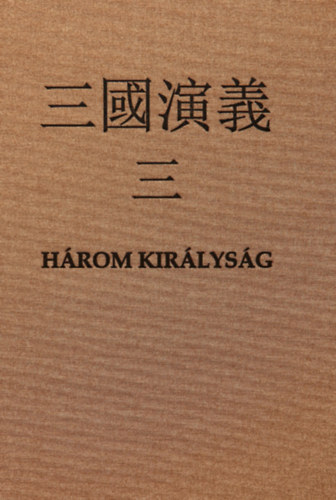 Luo Guanzhong - Hrom kirlysg III.