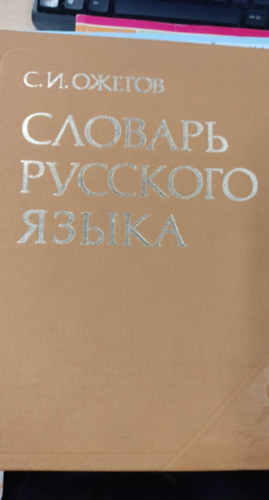 S.I. OZSEGOV - ?.?. ?????? ??????? ???????? ????? (S.I. OZSEGOV OROSZ NYELV SZ�T�RA)