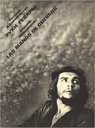 Eugenio Dolmatovski - Las Manos De Guevara: Poema y Composicin de Fofografas (Vers s fnykpsszelltsok orosz s spanyol nyelven)