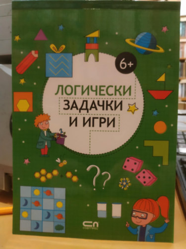 Logikai feladatok és játékok (Ballon media)