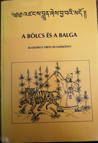 T�th Erzs�bet - A b�lcs �s a balga (Klasszikus tibeti olvas�k�nyv)