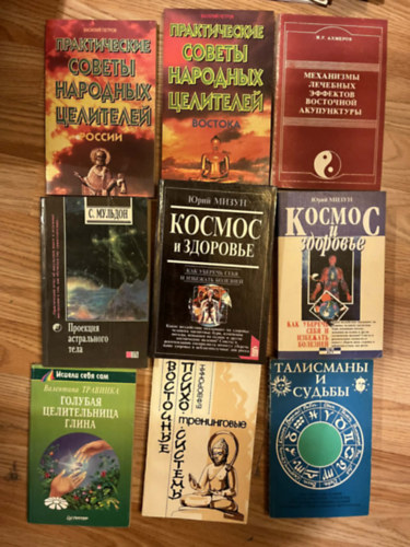 N. V. Ahmerov, Sylvan Muldoon, Jurij Mizun Vaszilij Petrov - 9 db könyv az az alternatív gyógyászat, az ezotéria és a népi orvoslás témaköréből. 9 ???? ?? ????? ?????????????? ????????, ????????? ? ???????? ????????.