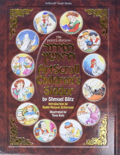 Shmuel Blitz - ArtScroll Children's Siddur