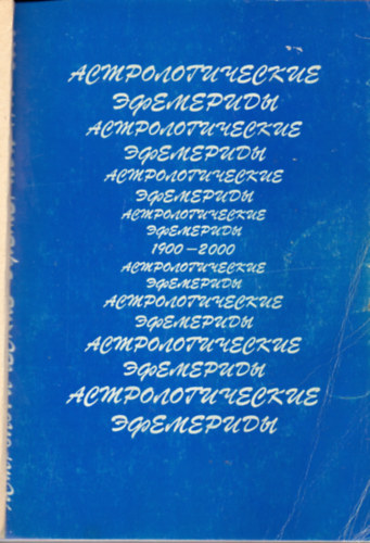 Asztroloticseszkie efemeridi 1900 - 2000