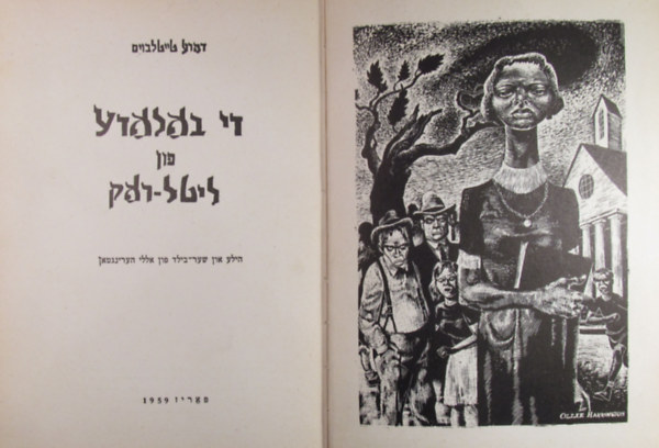 Dora Teitelboim - La Ballade de Little-Rock