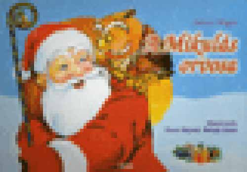 Juh�sz Magda - A Mikul�s orvosa