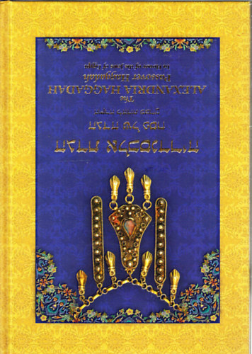 The  Alexandria Haggadah - Passover Haggadah in honour of the Jews in Egypt
